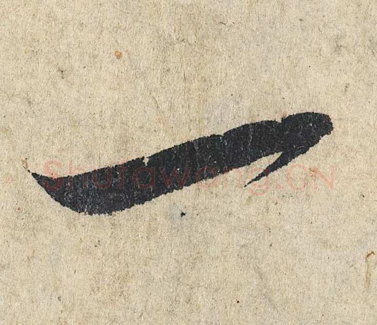 赵孟頫《心经行书册》纸本，册页 28.6×11.9cm×5 北京保利拍卖
