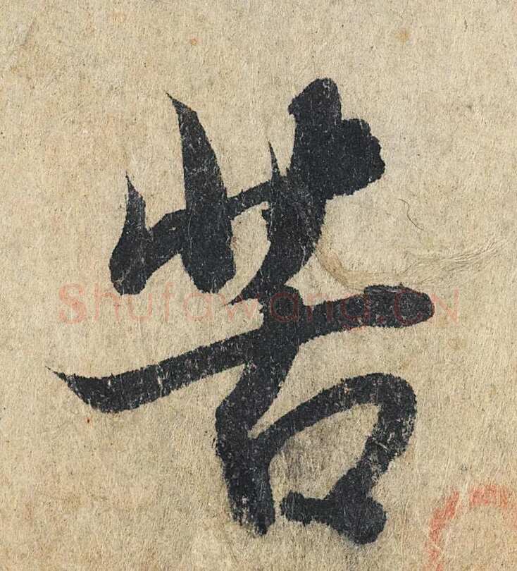 赵孟頫《心经行书册》纸本，册页 28.6×11.9cm×5 北京保利拍卖