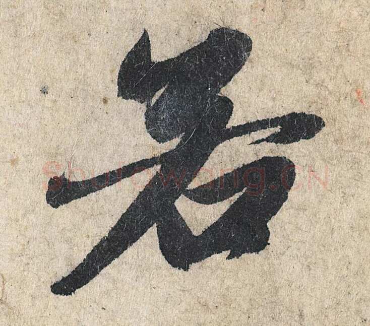 赵孟頫《心经行书册》纸本，册页 28.6×11.9cm×5 北京保利拍卖