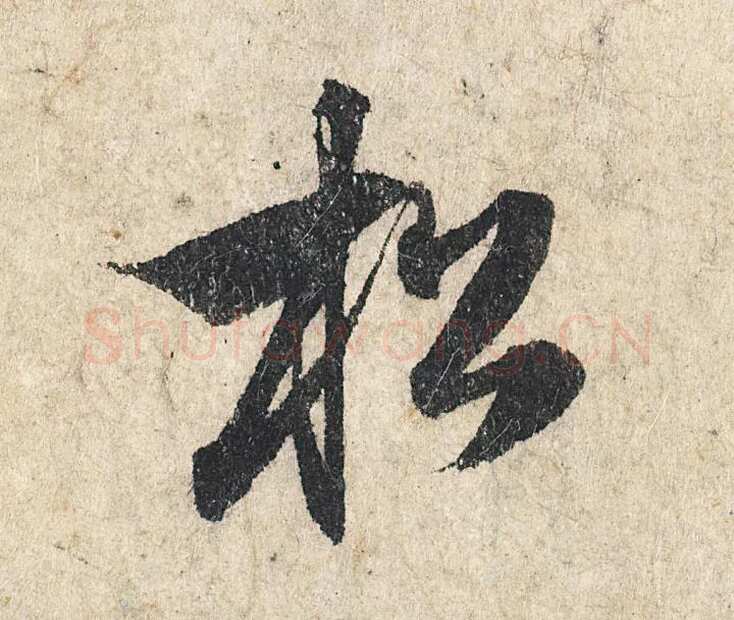 赵孟頫《心经行书册》纸本，册页 28.6×11.9cm×5 北京保利拍卖