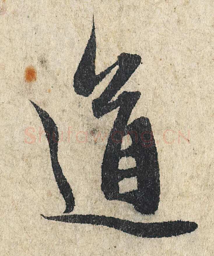 赵孟頫《心经行书册》纸本，册页 28.6×11.9cm×5 北京保利拍卖