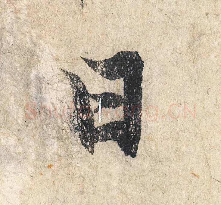 赵孟頫《心经行书册》纸本，册页 28.6×11.9cm×5 北京保利拍卖