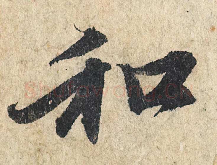 赵孟頫《心经行书册》纸本，册页 28.6×11.9cm×5 北京保利拍卖