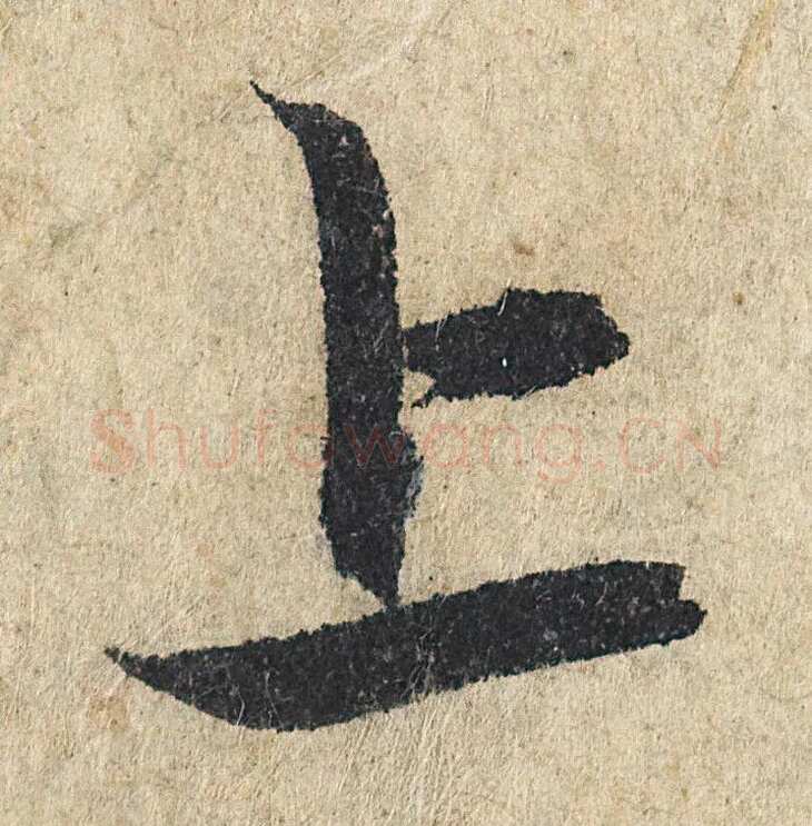 赵孟頫《心经行书册》纸本，册页 28.6×11.9cm×5 北京保利拍卖