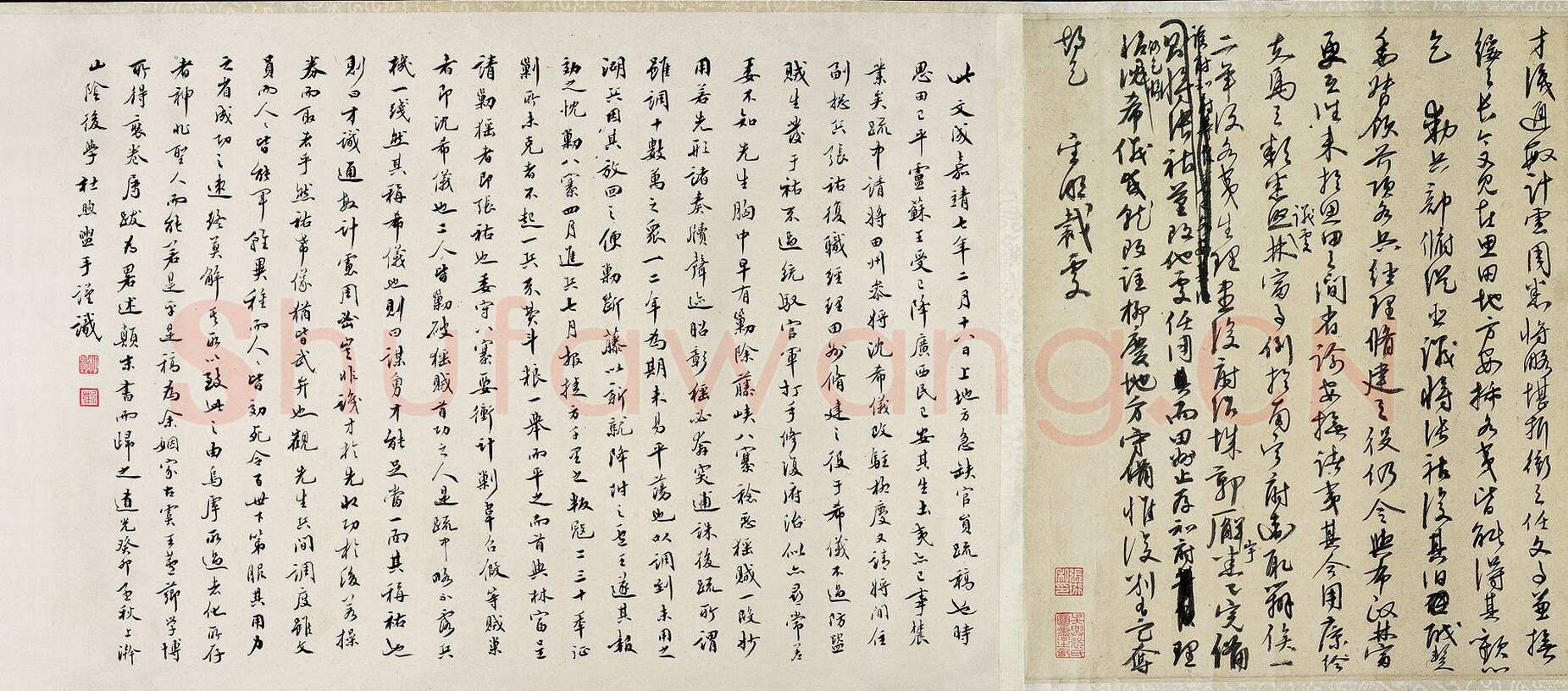 王守仁《上急缺地方官员疏手稿》40×119cm 嘉靖七年(1528)中国国家博物馆藏