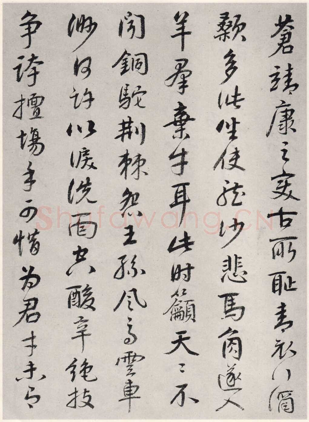赵佶《宣和御书-神霄玉清万寿宫诏》(墨拓)