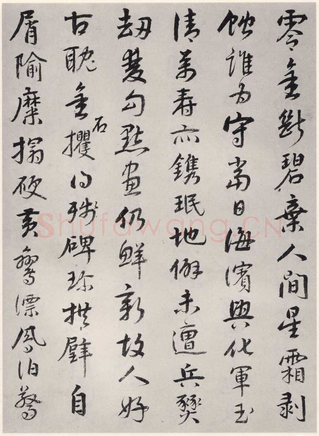 赵佶《宣和御书-神霄玉清万寿宫诏》(墨拓)