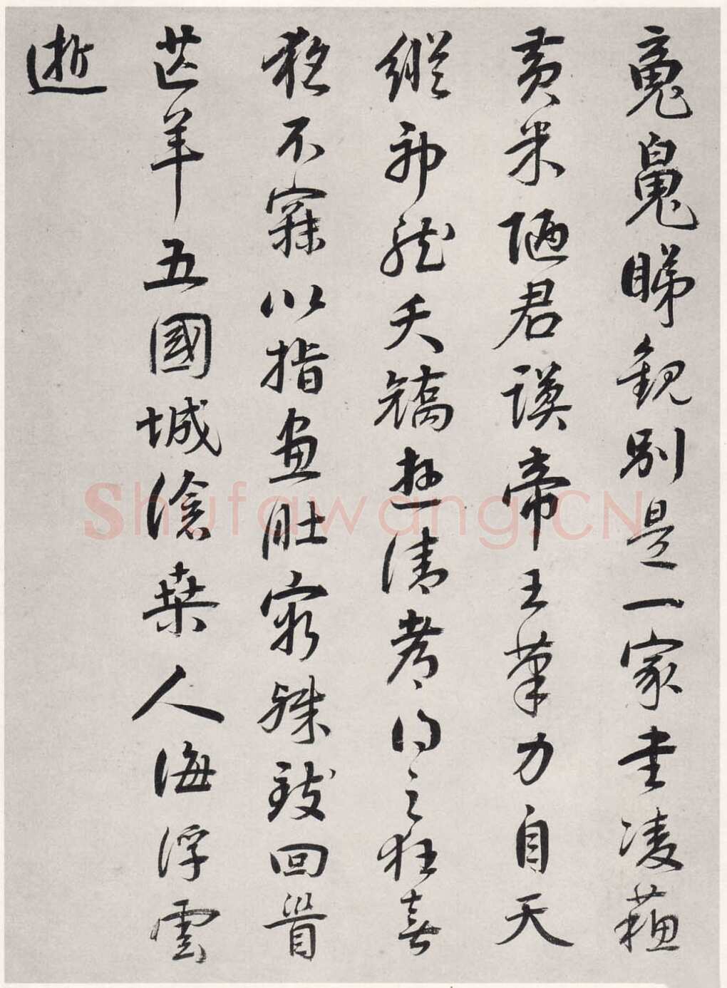 赵佶《宣和御书-神霄玉清万寿宫诏》(墨拓)
