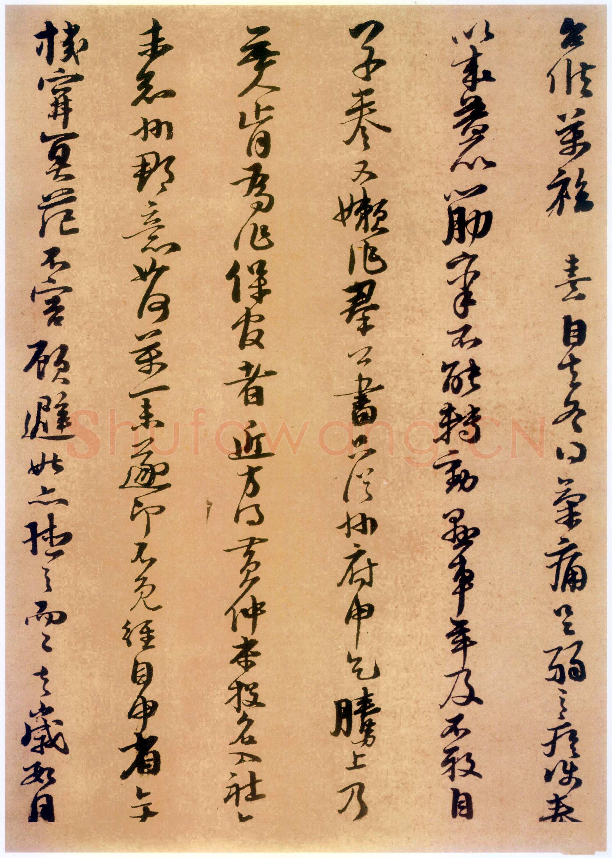 朱熹《二月十一日帖》
