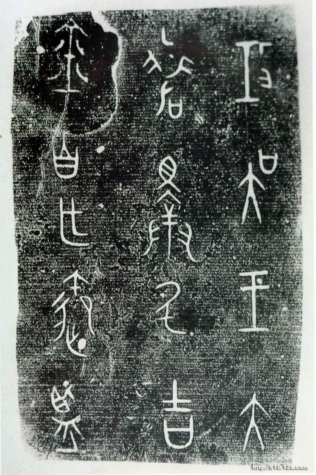 攻吴王夫差鉴金文作品欣赏,摘自先秦攻吴王夫差鉴