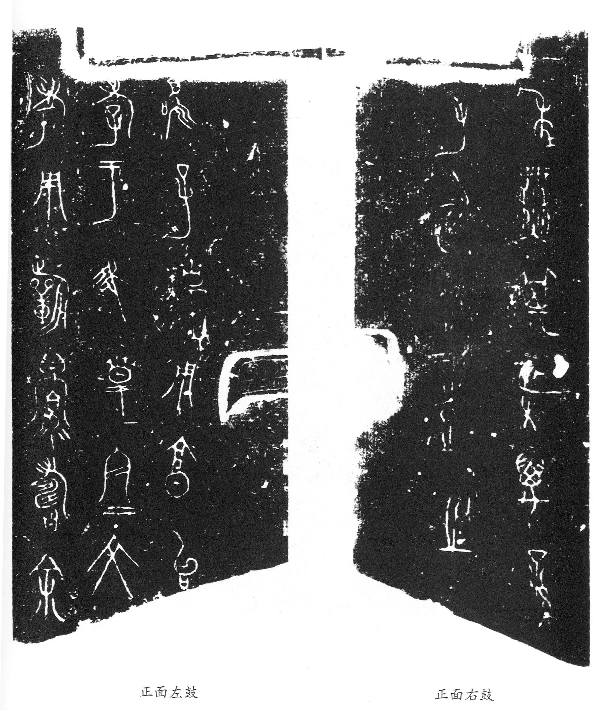 王孙遗者钟金文作品欣赏,摘自先秦王孙遗者钟
