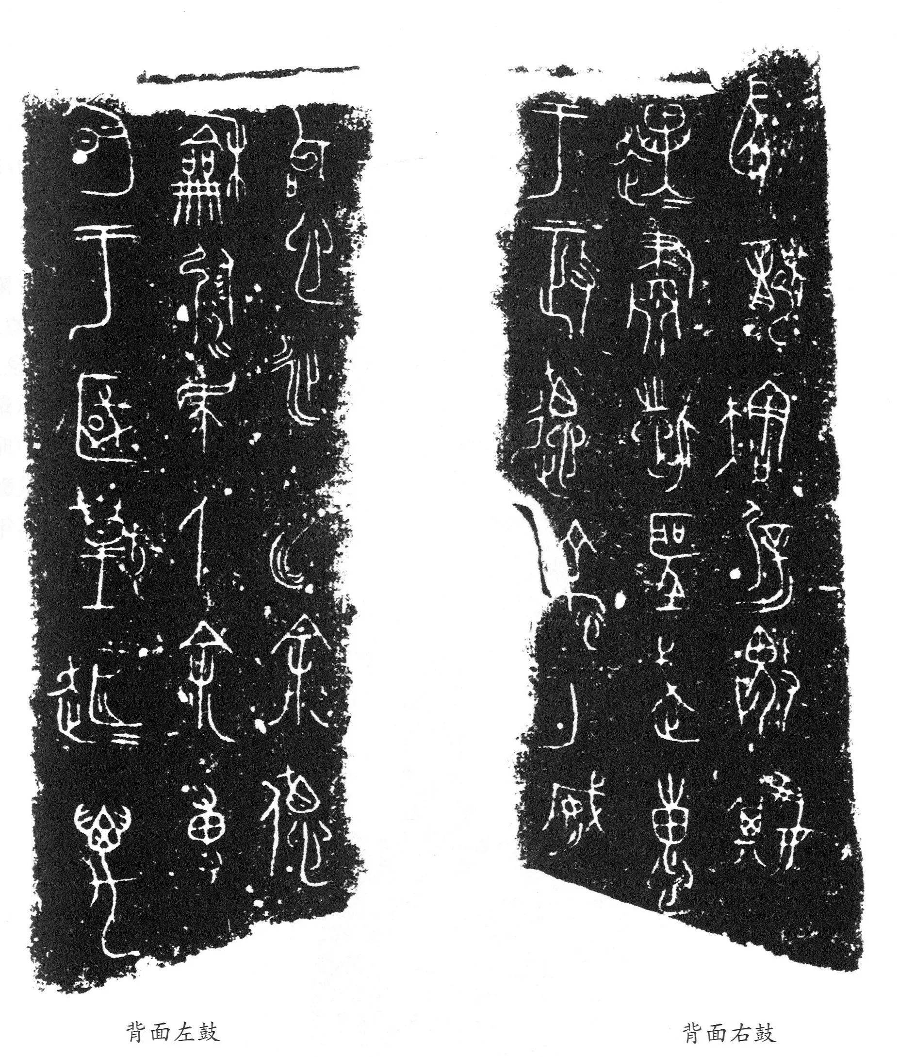 王孙遗者钟金文作品欣赏,摘自先秦王孙遗者钟