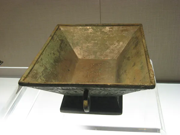 叔緐簠金文作品欣赏,摘自先秦叔緐簠