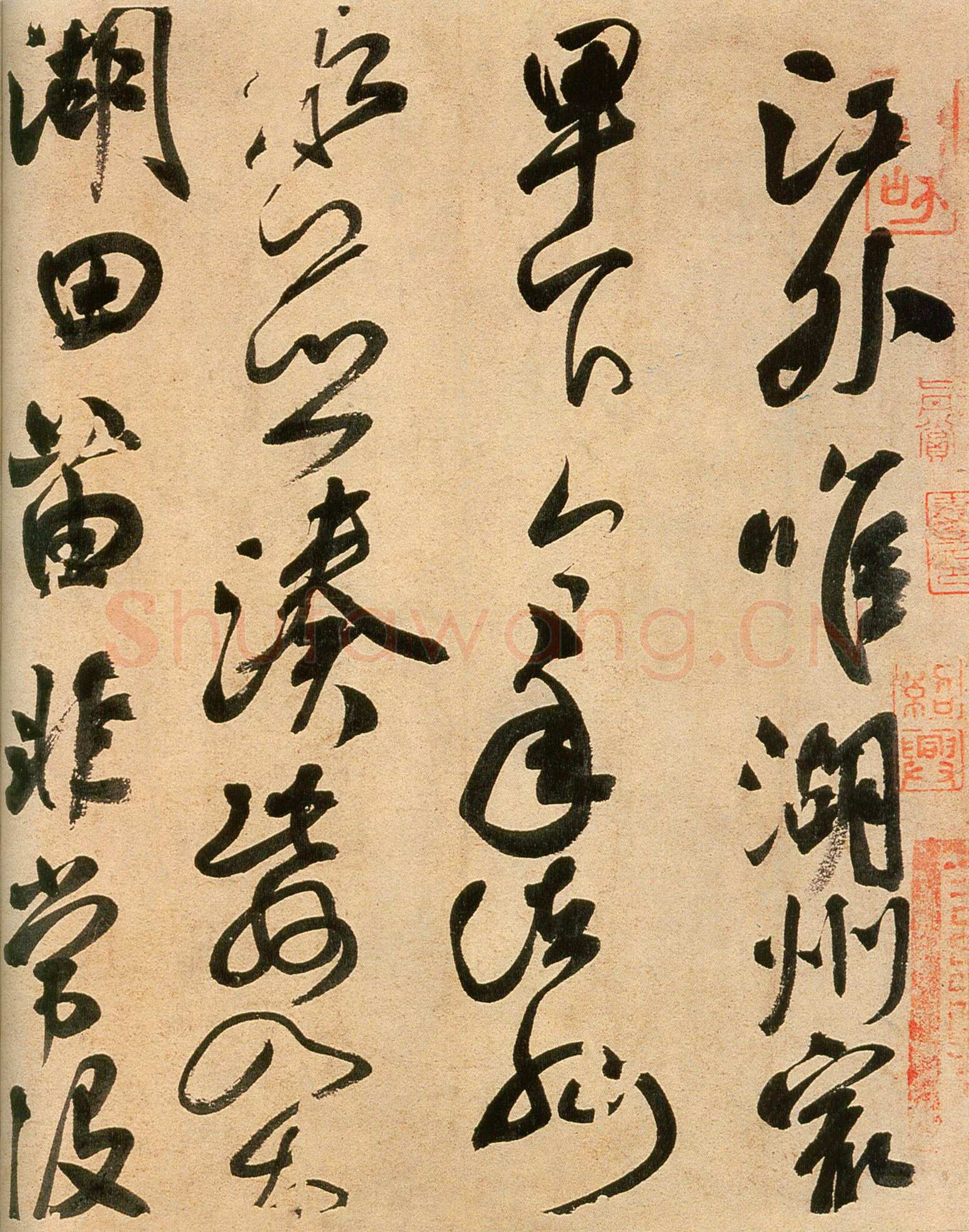颜真卿《湖州帖》(宋摹本)纸本 行书 27.6×50.2cm 约大历十年(775年)北京故宫博物院藏本