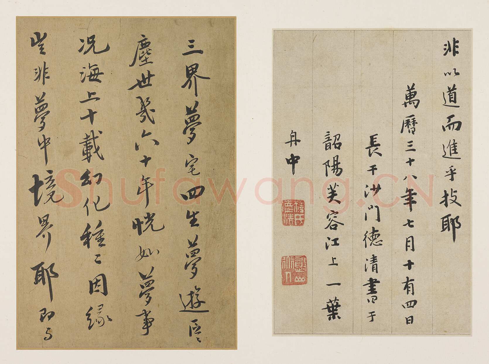 憨山《行书书法钩玄册》纸本行书 14.8×23cm(六开)万历三十八年(1610)上海博物馆藏