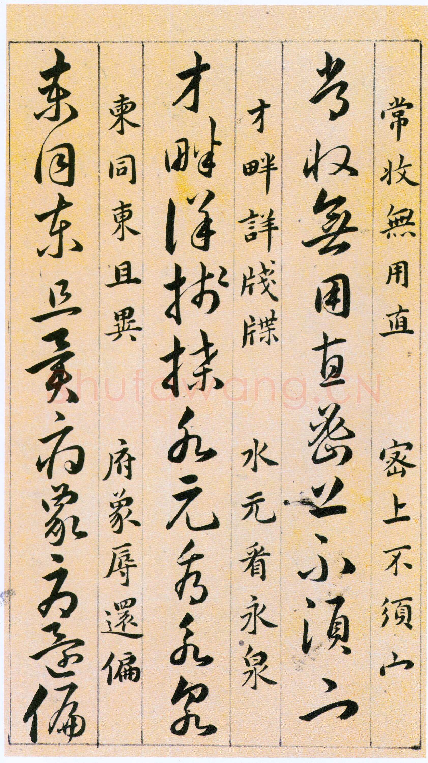 韩道亨《草决百韵歌册》纸本 1613年 北京故宫博物院藏