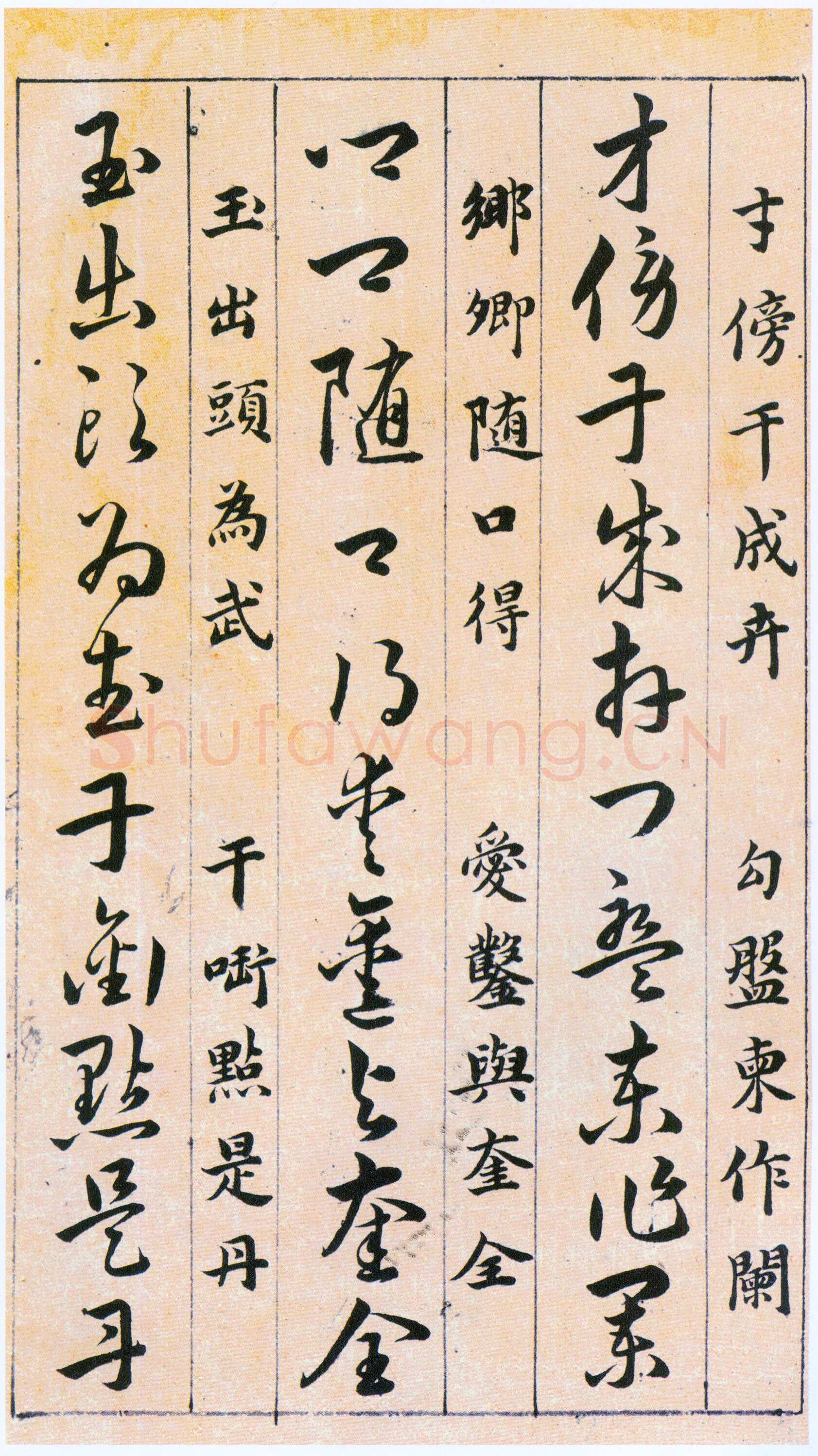 韩道亨《草决百韵歌册》纸本 1613年 北京故宫博物院藏