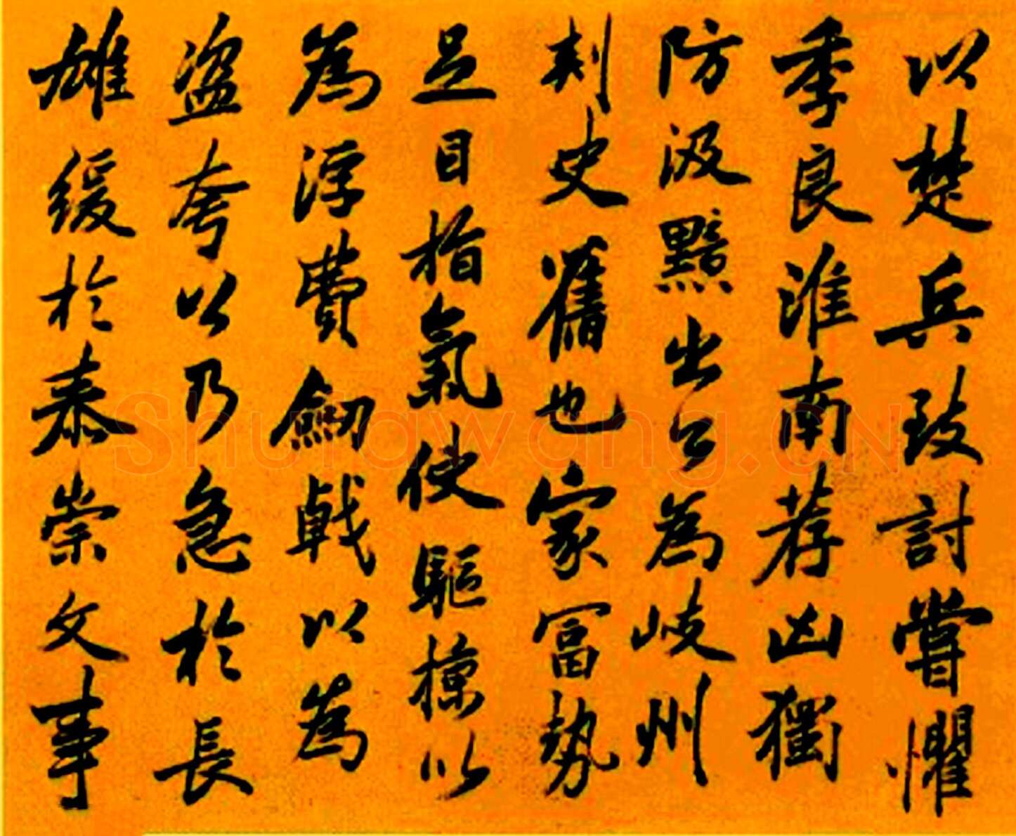 梁巘《临李邕云麾将军碑册》