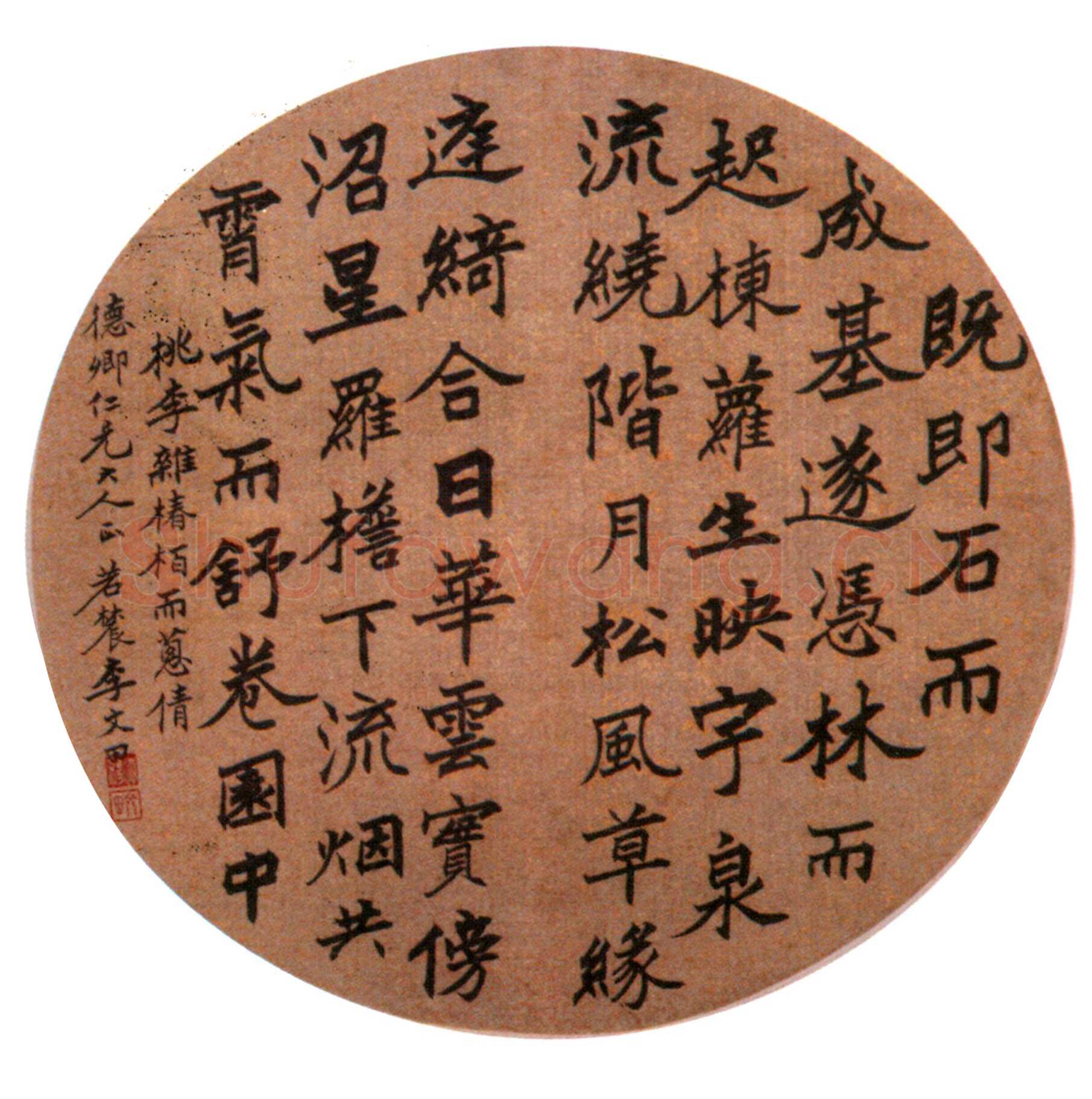 李文田《赠德卿楷书圆扇》直径 26 cm 广东省顺德区博物馆藏