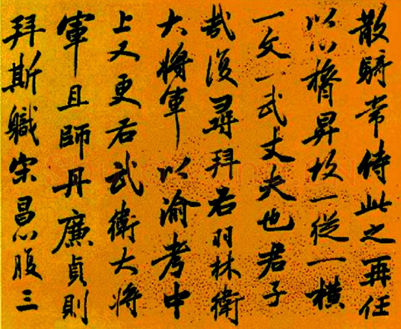 梁巘《临李邕云麾将军碑册》