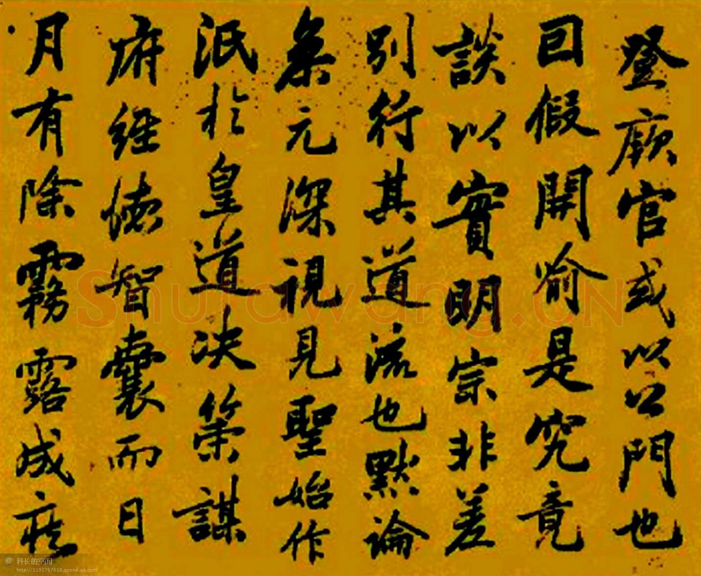 梁巘《临李邕云麾将军碑册》