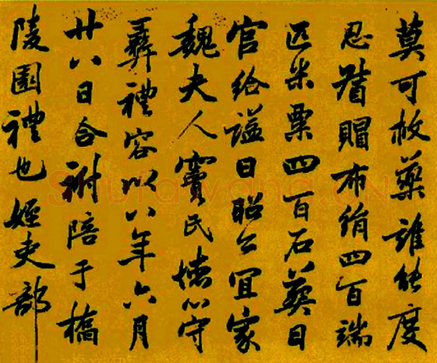 梁巘《临李邕云麾将军碑册》