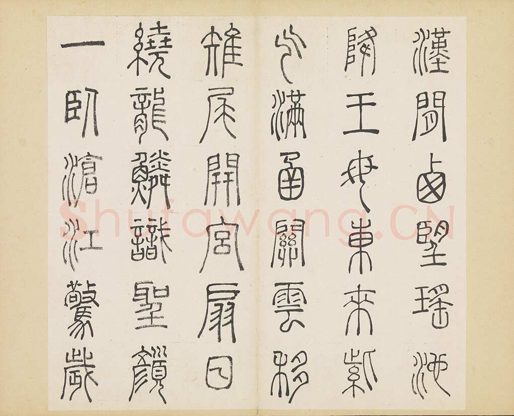 许初《篆书杜甫秋兴八首册》纸本篆书 约27.4×28.9cm 14开 隆庆三年(1569)台北故宫博物院藏