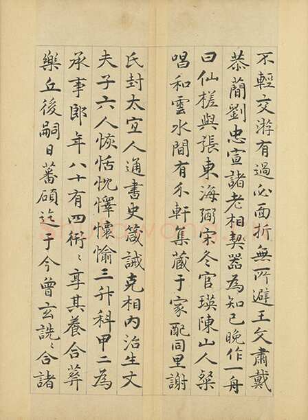许初《竹冈阡表册》楷书 24.4×17.7cm×9 台北故宫博物院藏