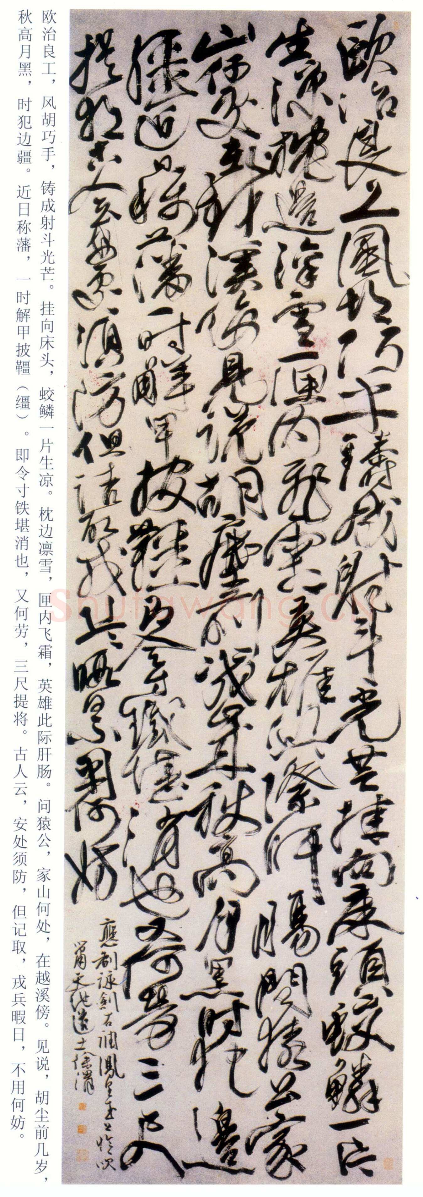 徐渭《行草应制咏剑轴》纸本 352×102.6cm 苏州博物馆藏