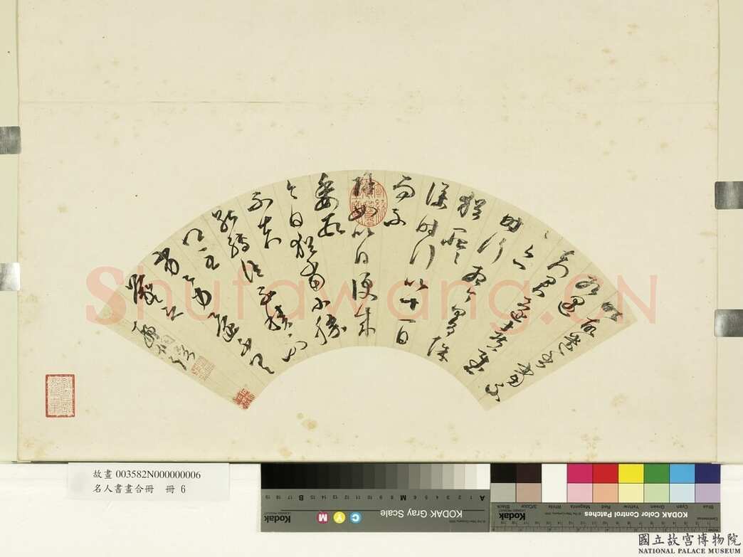 邢侗《草书扇面临王羲之帖》纸本草书 15.8×48.7cm 台北故宫博物院藏