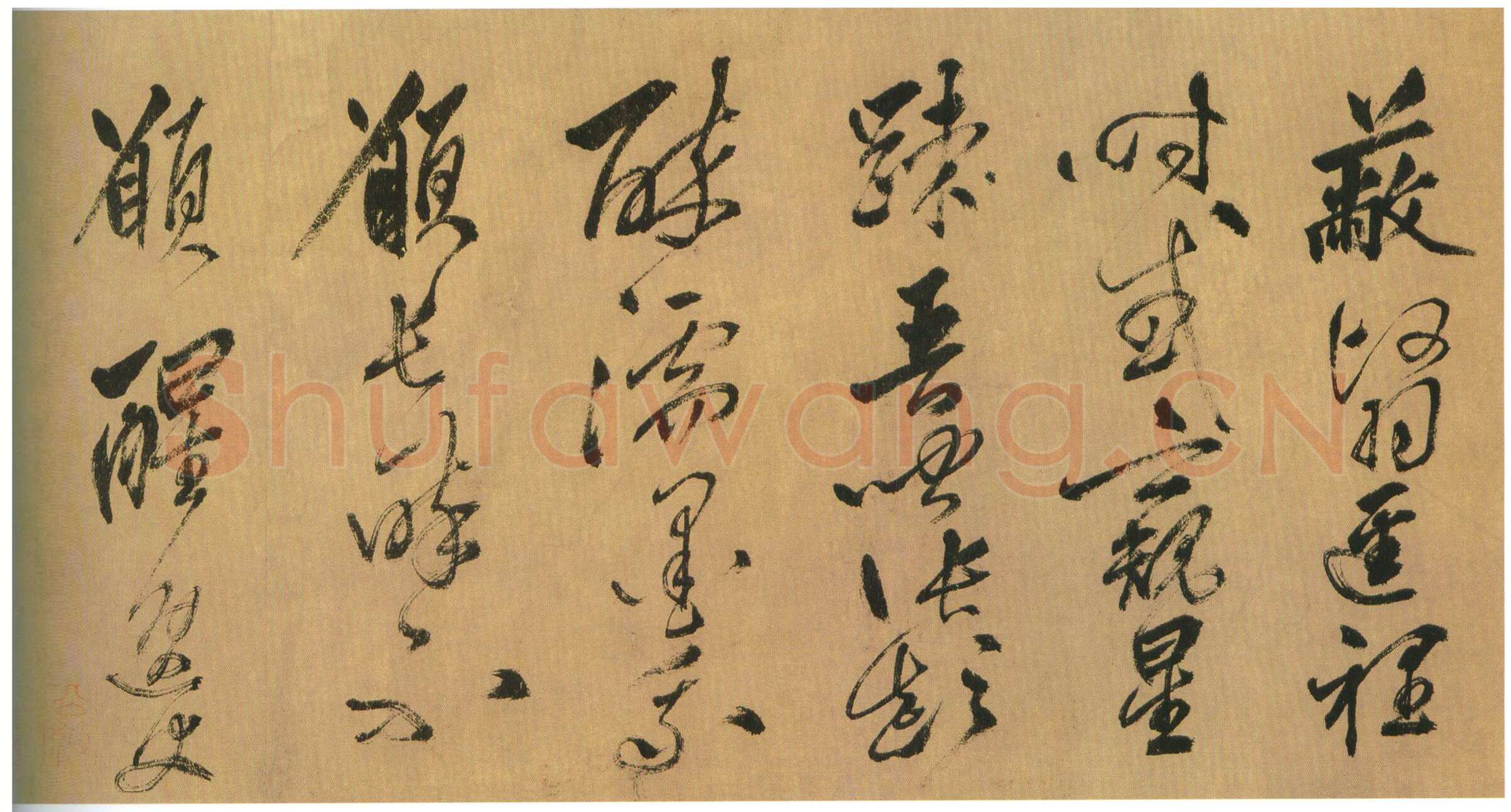 姚绶《草书七言古诗卷》纸本草书 27.5×148cm 天津博物馆藏