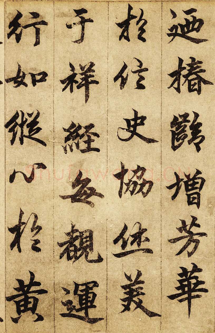 柯九思《老人星赋》纸本行书 25×268cm 北京荣宝斋藏