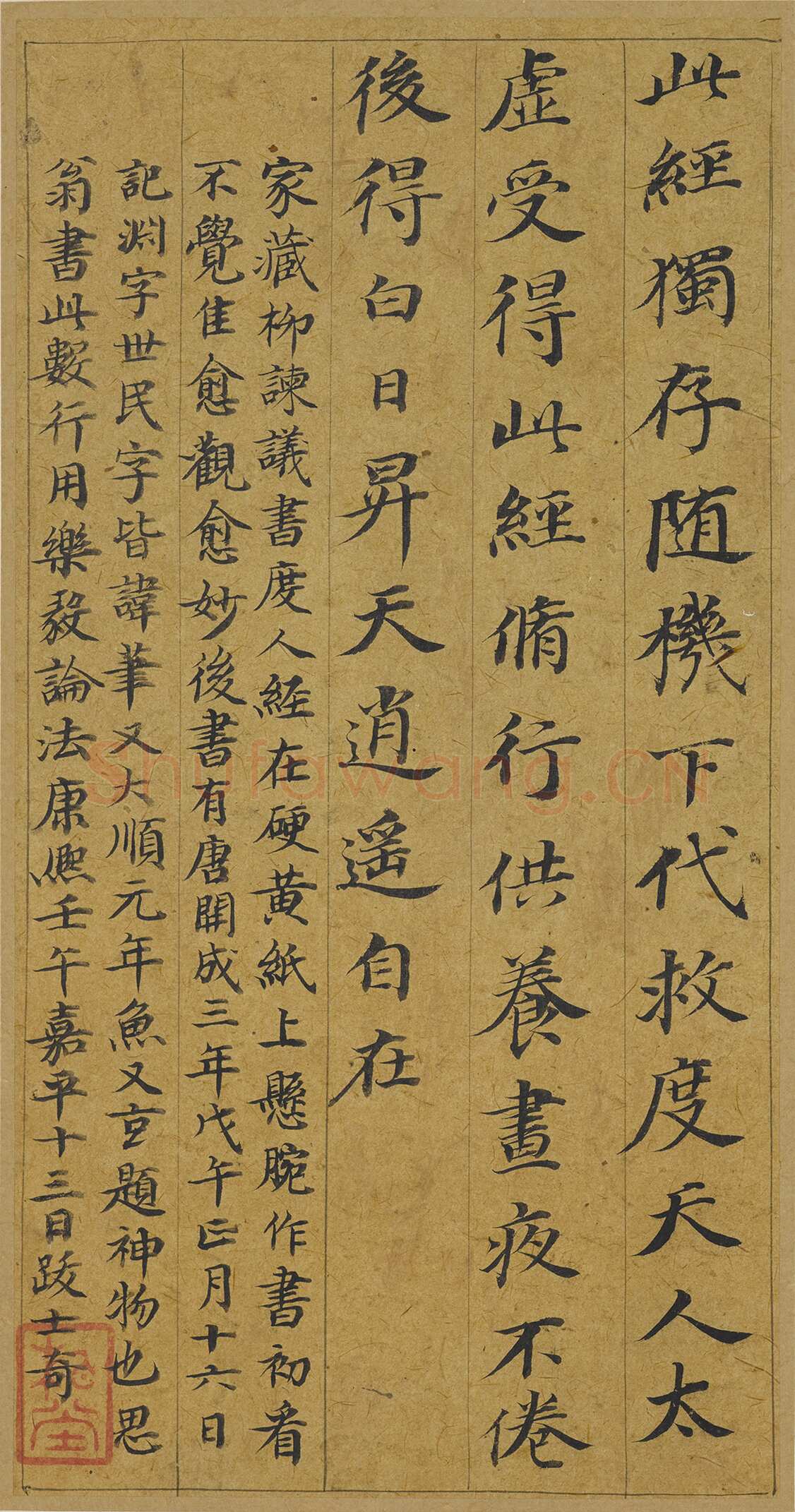 董其昌(册页)《小楷五经一论册》纸本楷书 18.3×9.5cm 万历四十六年(1618)万历四十八年(1620)上海博物馆藏