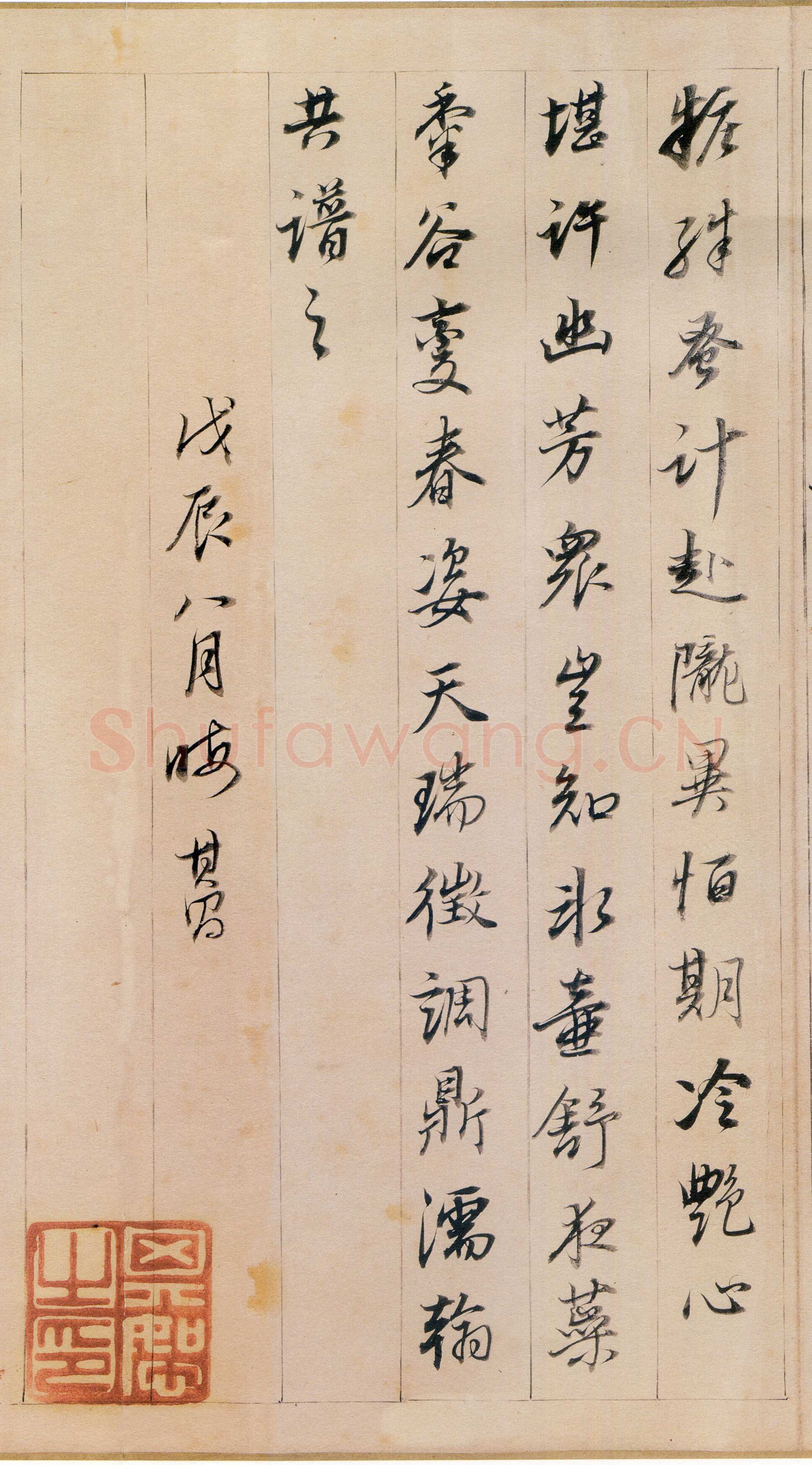 董其昌(手卷)《书东方朔答客难并自书诗卷》纸本行书 26×334cm 崇祯元年(1628年)辽宁省博物馆藏