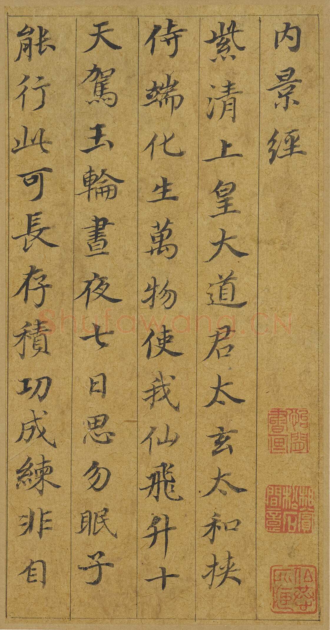 董其昌(册页)《小楷五经一论册》纸本楷书 18.3×9.5cm 万历四十六年(1618)万历四十八年(1620)上海博物馆藏