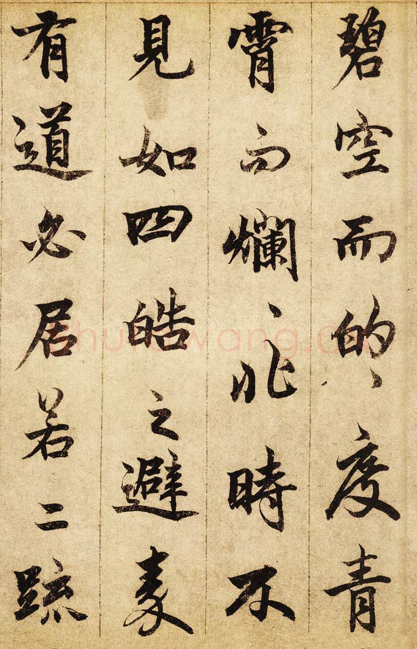 柯九思《老人星赋》纸本行书 25×268cm 北京荣宝斋藏