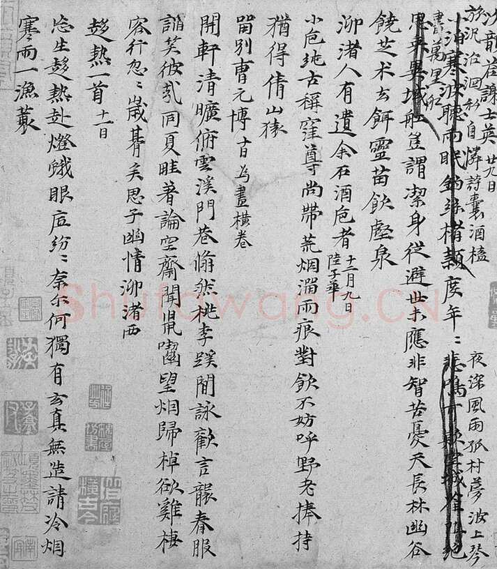 倪瓒致叶城诸诗札
