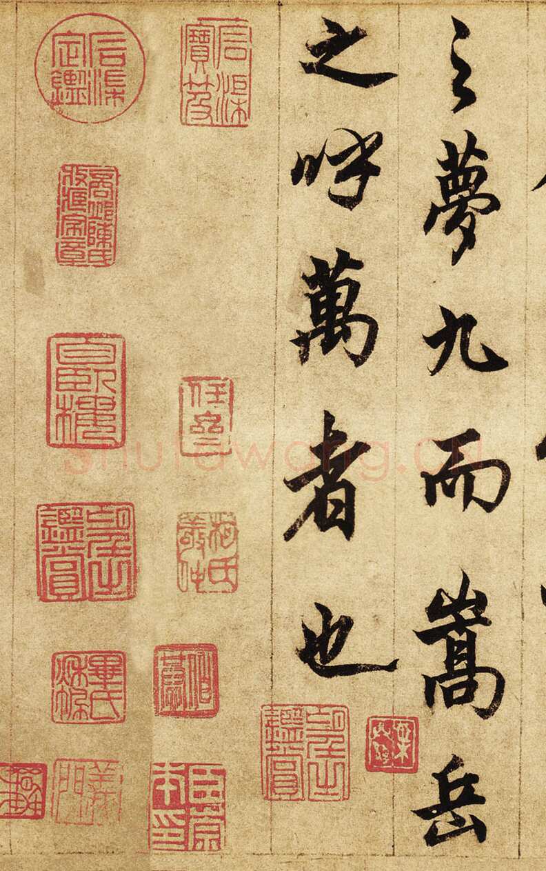 柯九思《老人星赋》纸本行书 25×268cm 北京荣宝斋藏