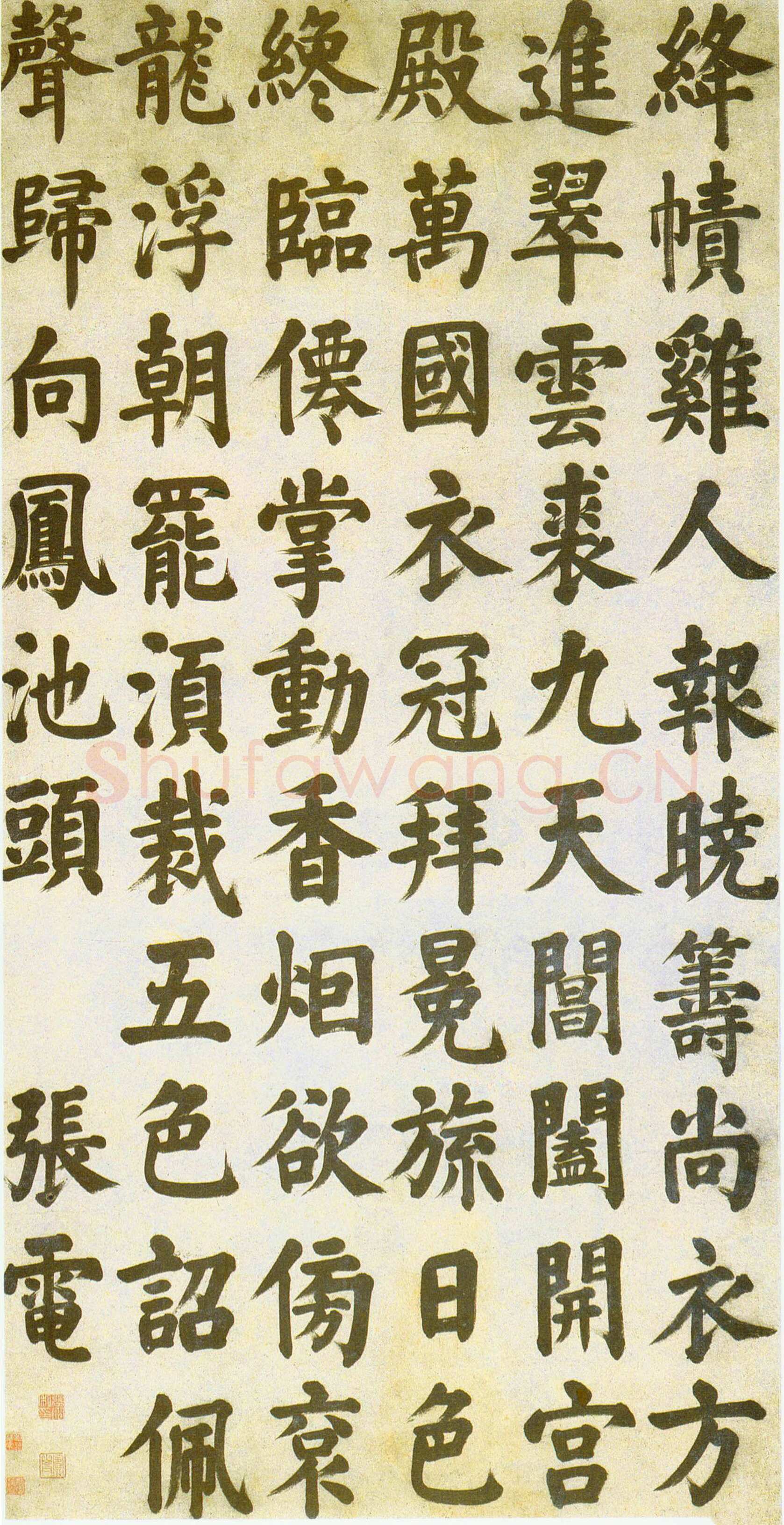 张电《楷书王维诗轴》