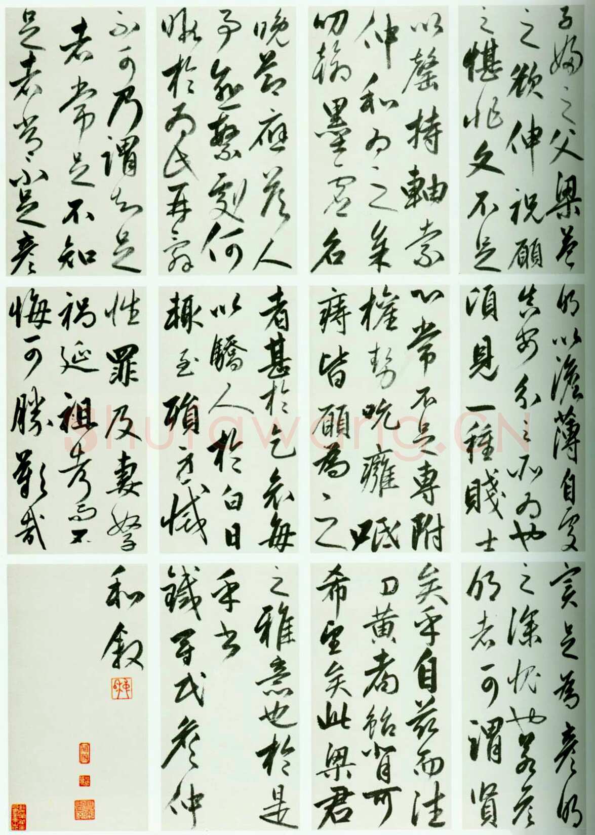 詹僖《王彦明寿序、草书七绝诗》