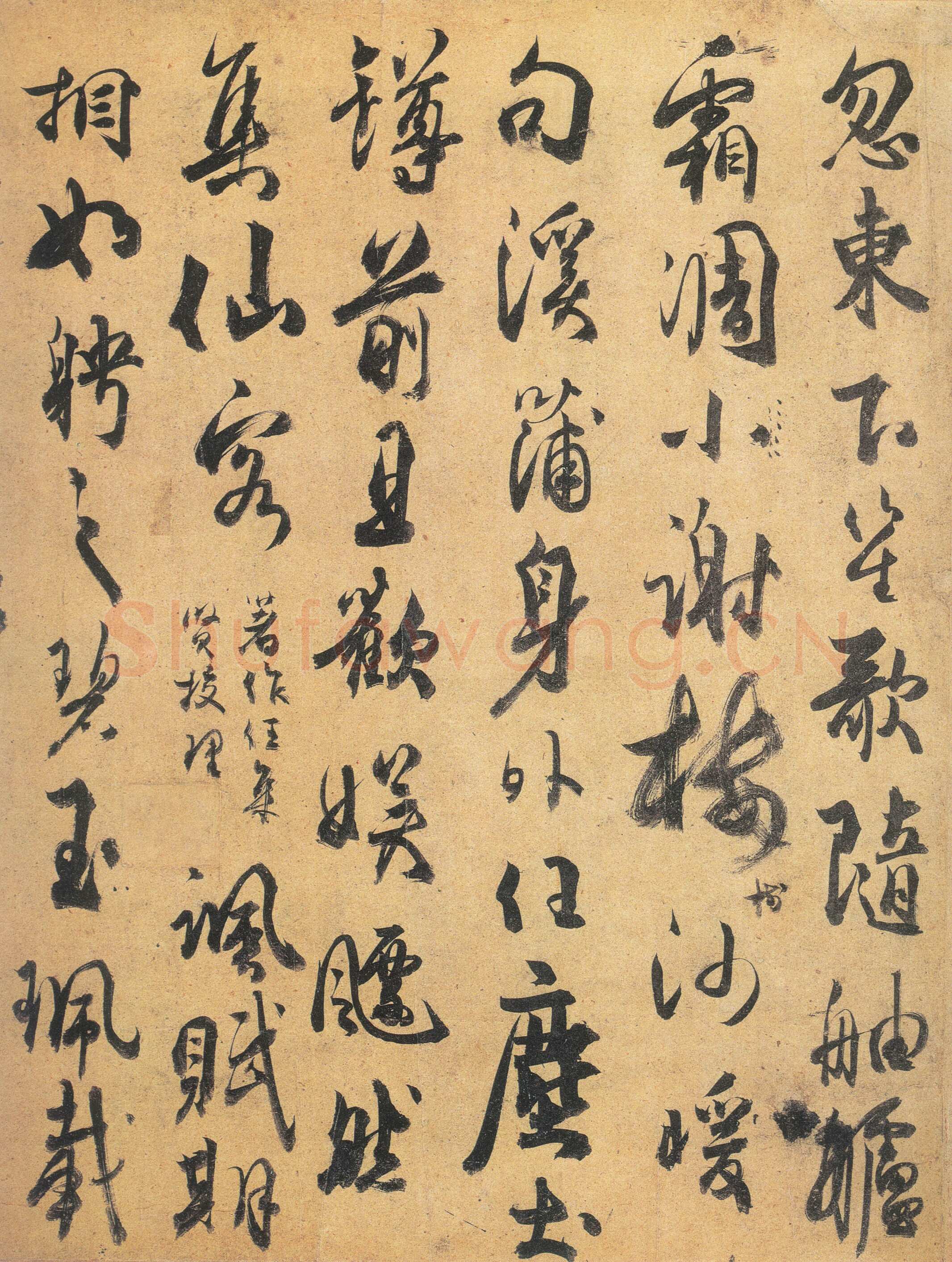 杜牧《张好好诗》卷