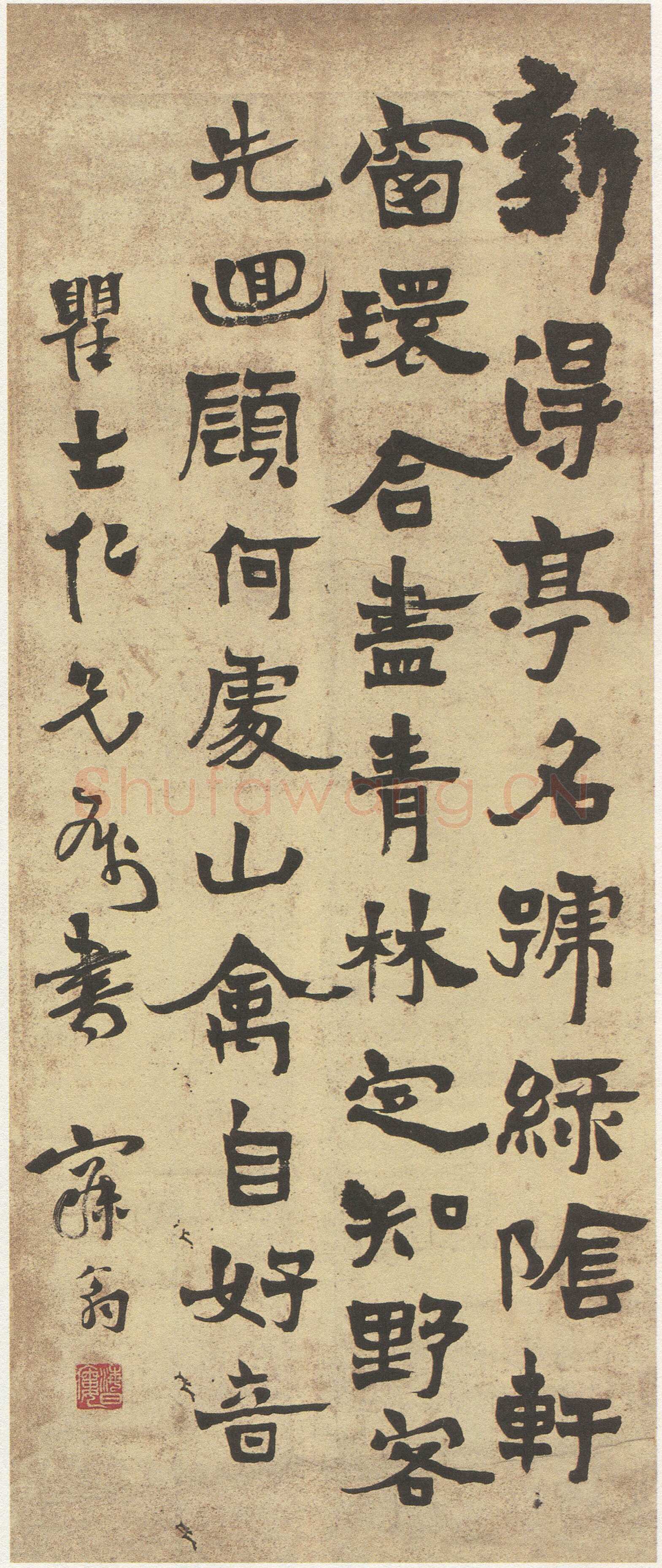 沈曾植《行楷韩维题卞大夫翠阴亭诗轴》纸本行楷书 98×39cm 瑞安市文物馆藏