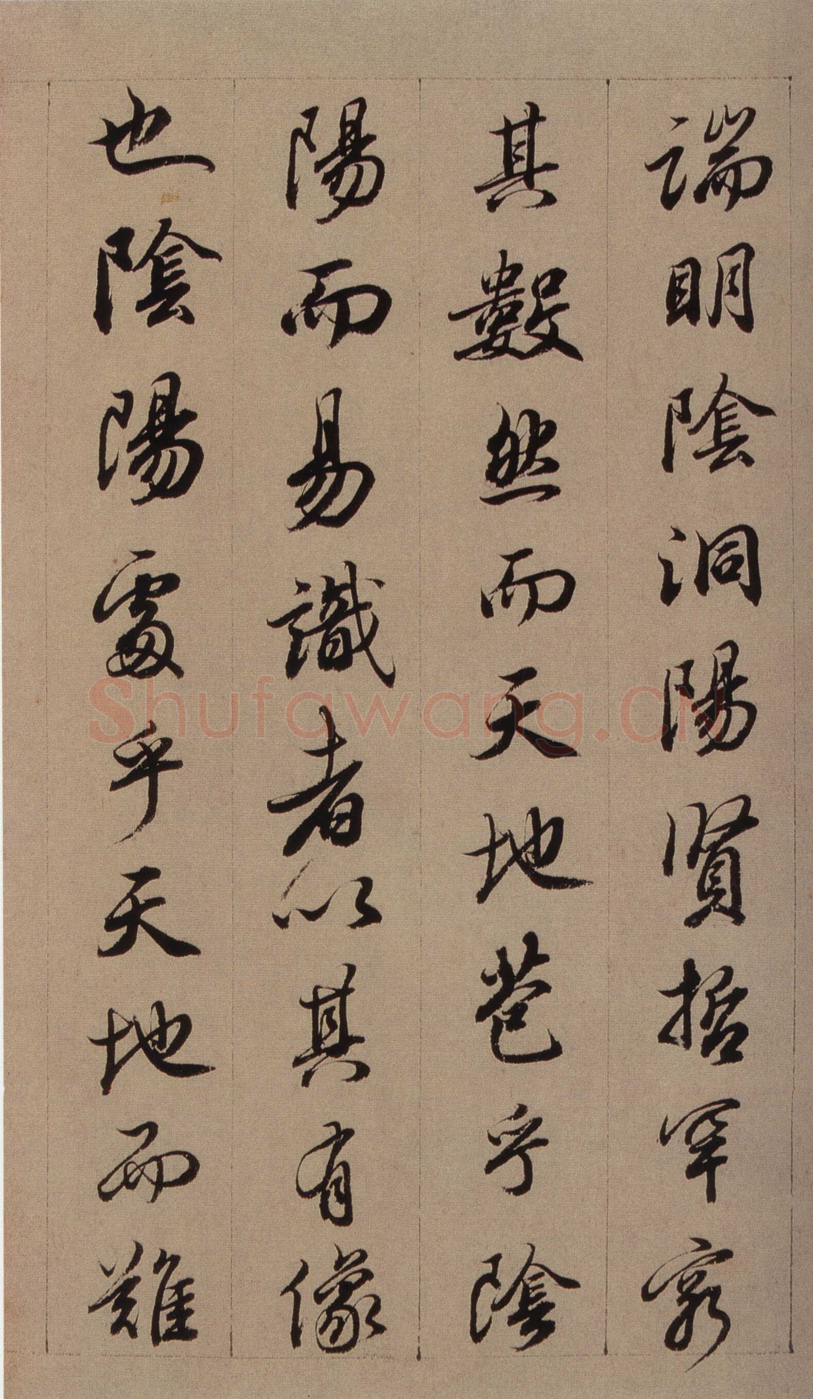 查昇《临怀仁集王羲之圣教序》海外华裔私人收藏