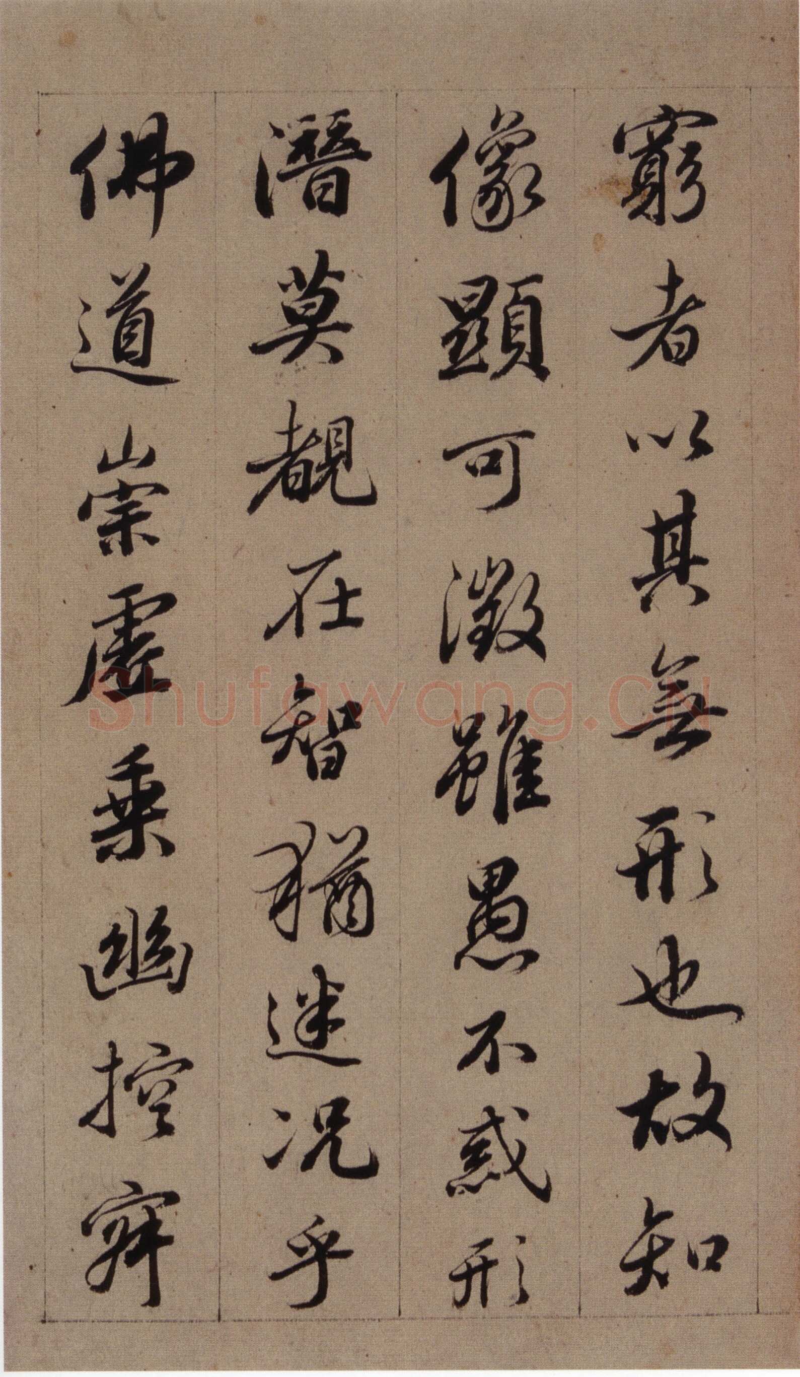 查昇《临怀仁集王羲之圣教序》海外华裔私人收藏