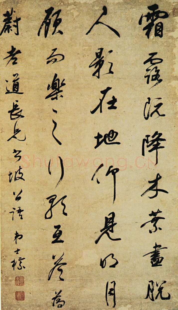 查士标《行书立轴》纸本行书 90×51cm 西安碑林博物馆藏