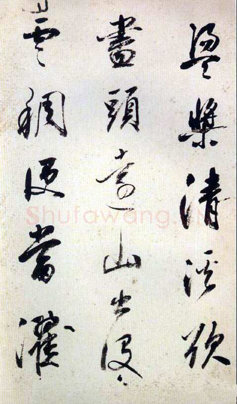 查士标《行草诗册》上海朵云轩藏