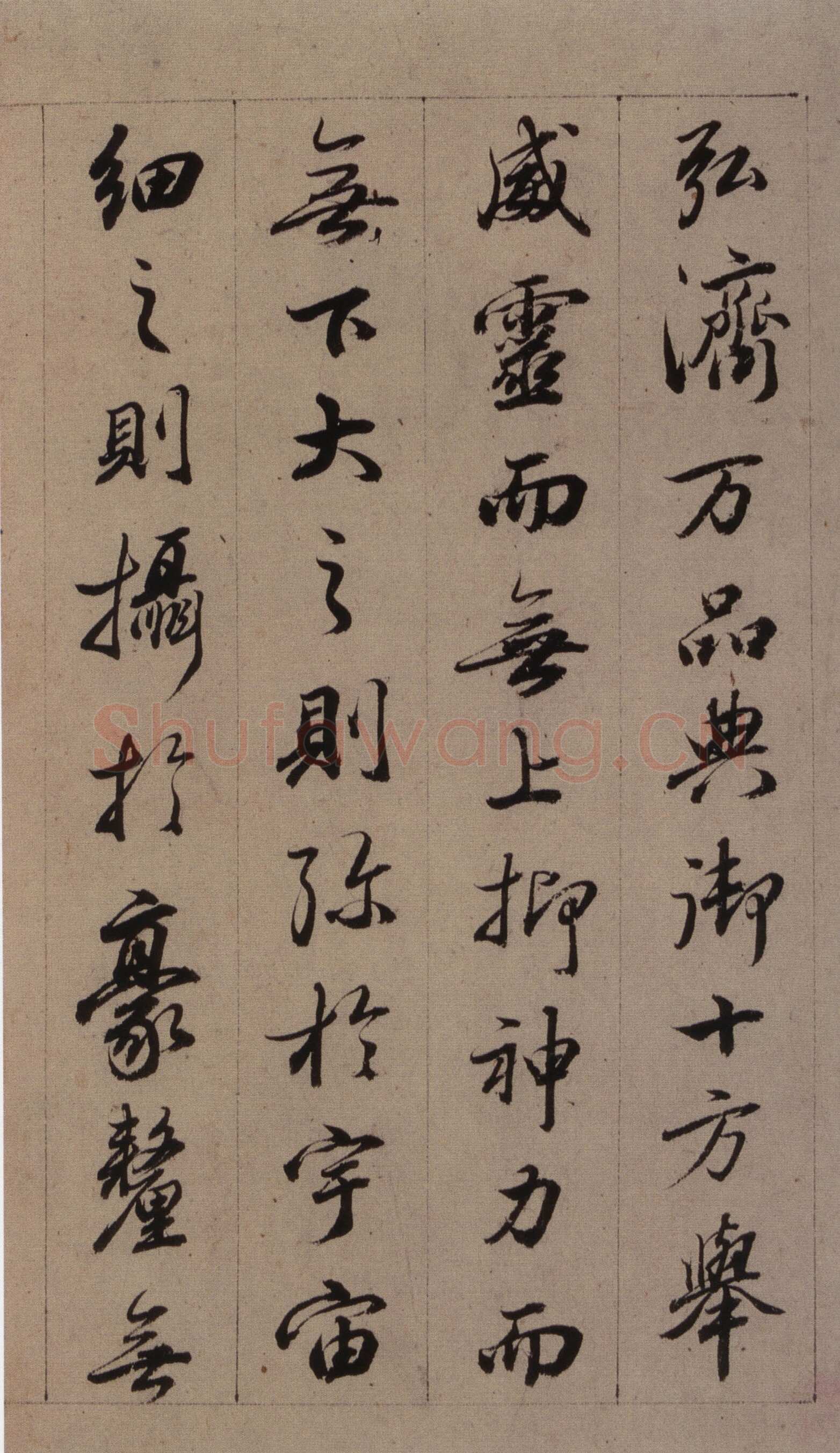 查昇《临怀仁集王羲之圣教序》海外华裔私人收藏