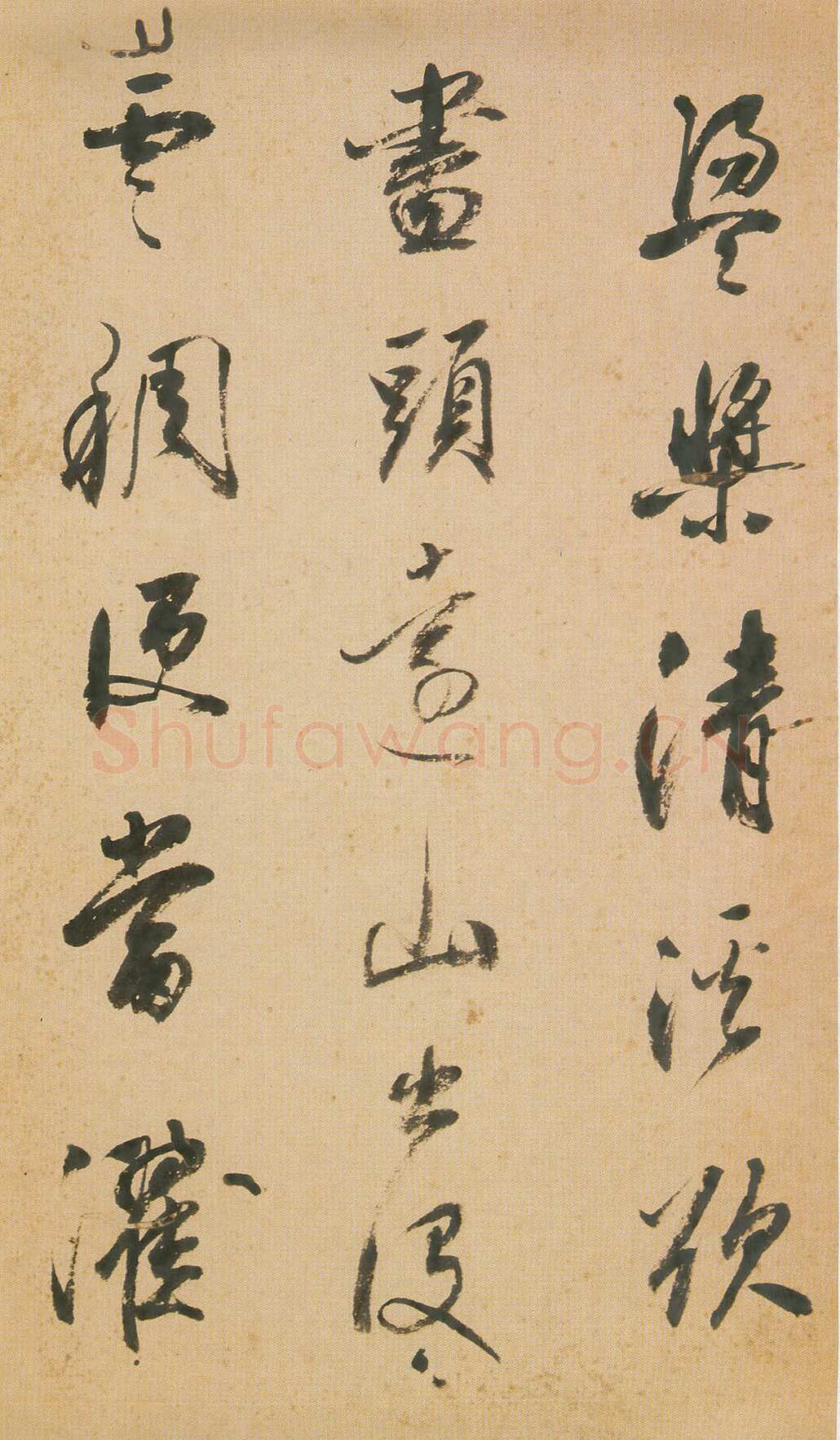 查士标《行草诗册》上海朵云轩藏