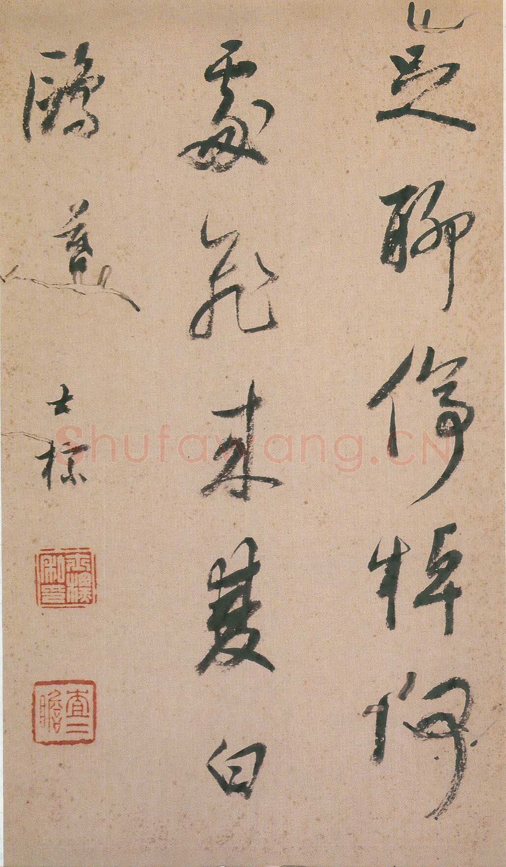 查士标《行草诗册》上海朵云轩藏