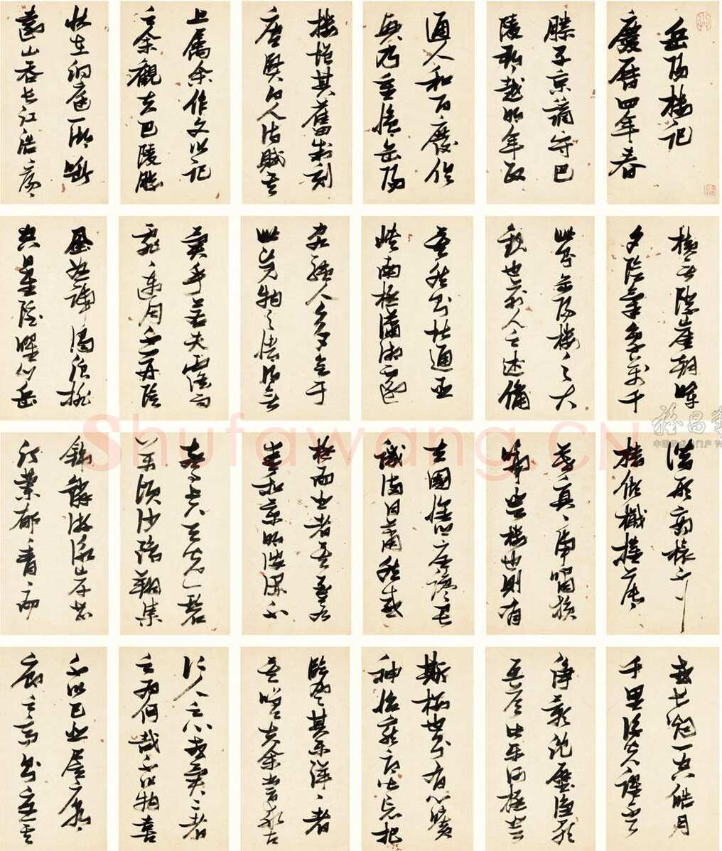 张瑞图《行草书岳阳楼记并诗》册 纸本 2纤9×32厘米×20 天启五年(1625年)作